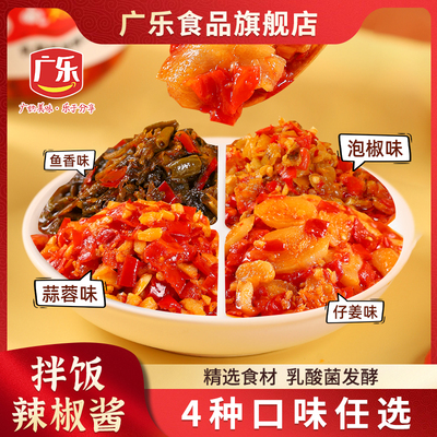 广乐罐装蒜蓉泡椒鱼香辣椒酱200g