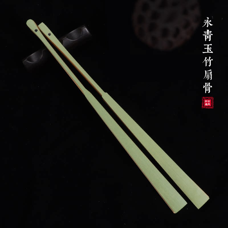 文玩折扇永青竹保青竹空白扇面扇子中国风95寸台湾绿竹夏季折叠扇