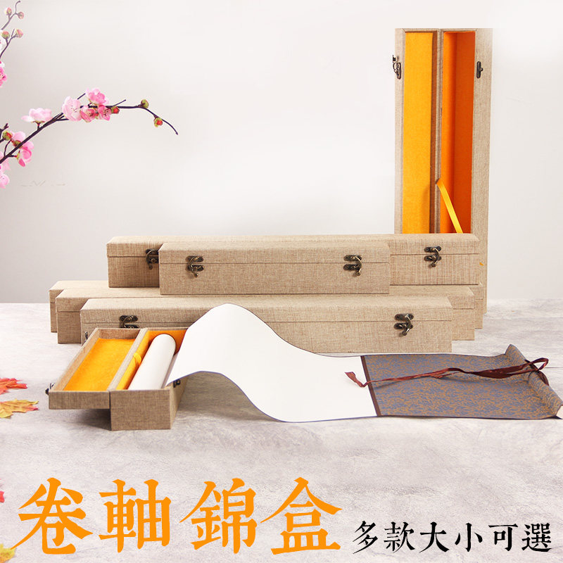 手捞坊纸卷轴礼盒书画送礼盒子字画锦盒书法国画作品收纳盒挂轴书画收藏盒礼品盒画盒文房四宝用品