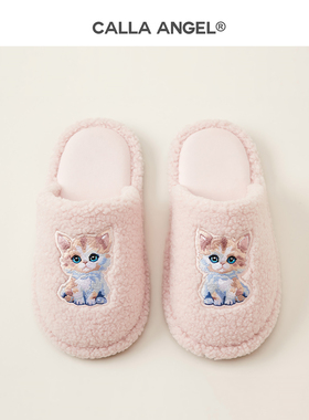 CallaAngel毛绒拖鞋秋冬保暖室内毛毛拖女款防滑可爱家居棉拖鞋