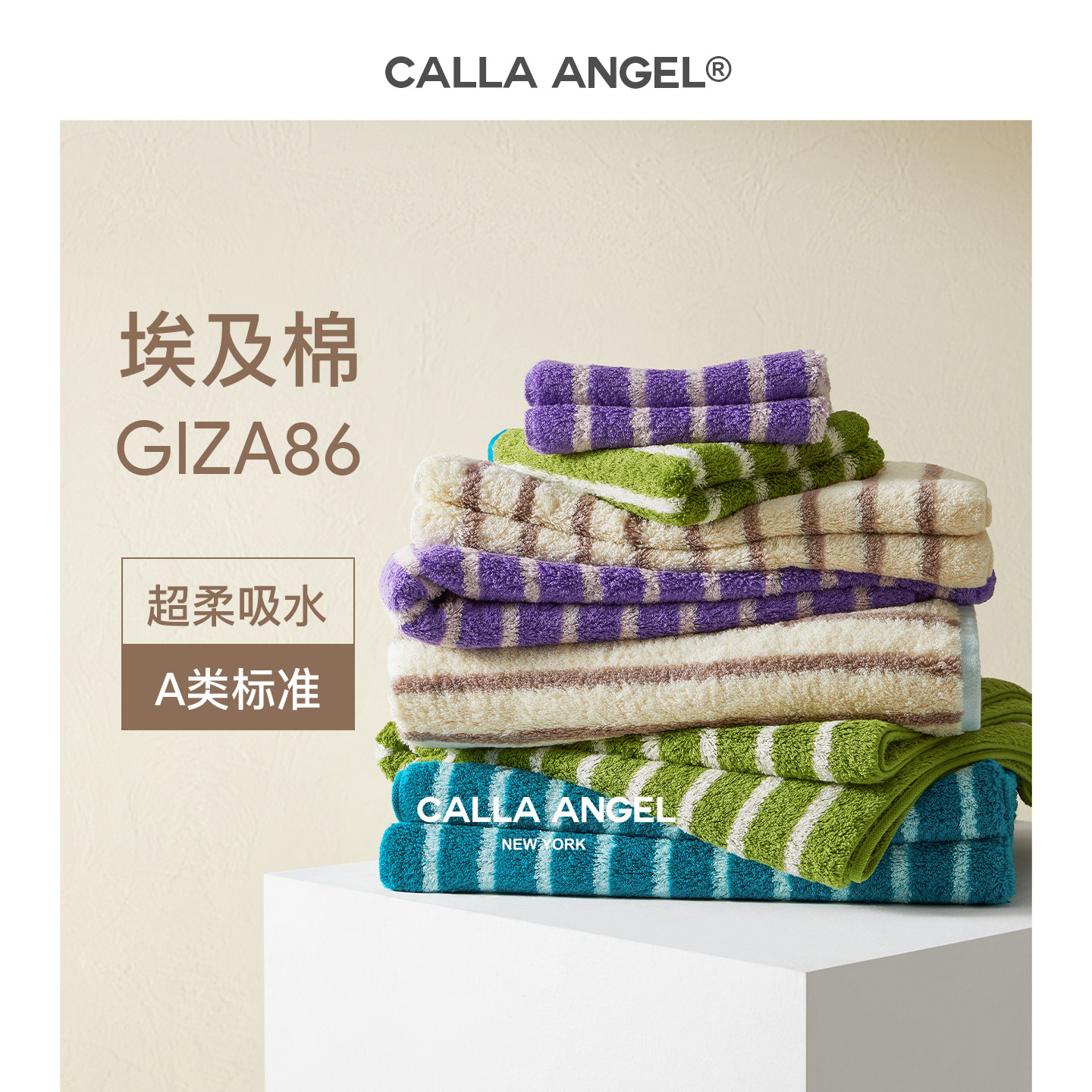 【新款】CallaAngel进口埃及棉浴巾毛巾纯棉女高级100全棉吸水A类