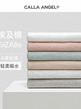 CallaAngel进口埃及棉浴巾出口日本毛巾女男纯棉柔软吸水轻薄速干