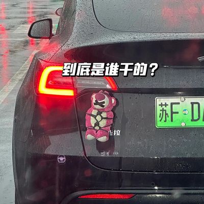 草莓熊汽车尾部装饰挂件车外玩偶车载后备箱摩托车摆件电动车公仔