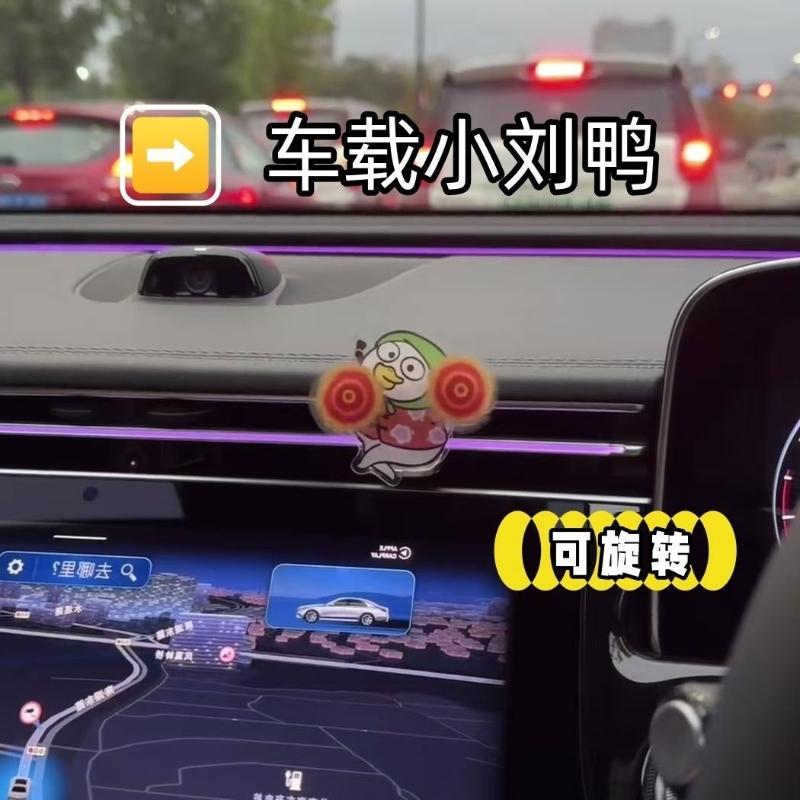 小刘鸭二人转汽车旋转摆件