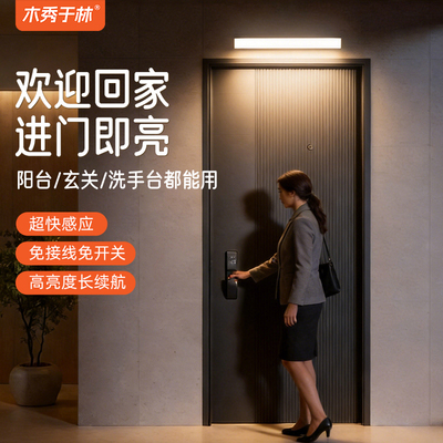 防水充电磁吸雷达感应吸顶灯壁灯