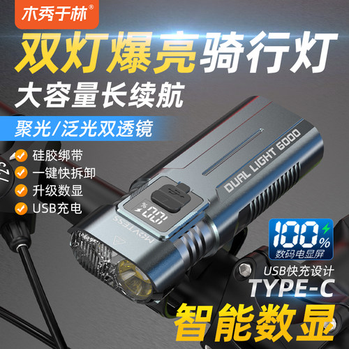 防水高亮泛光聚光模式