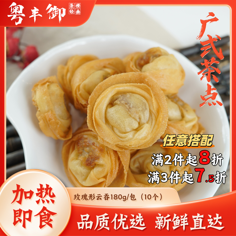 黄金炸云吞10个/包 广式云吞饺子冷冻混沌油炸小吃早餐商用半成品,粮油调味/速食/干货/烘焙,馄饨/抄手/云吞/肉燕,淘宝优惠券,粉丝福利购,淘宝优惠卷