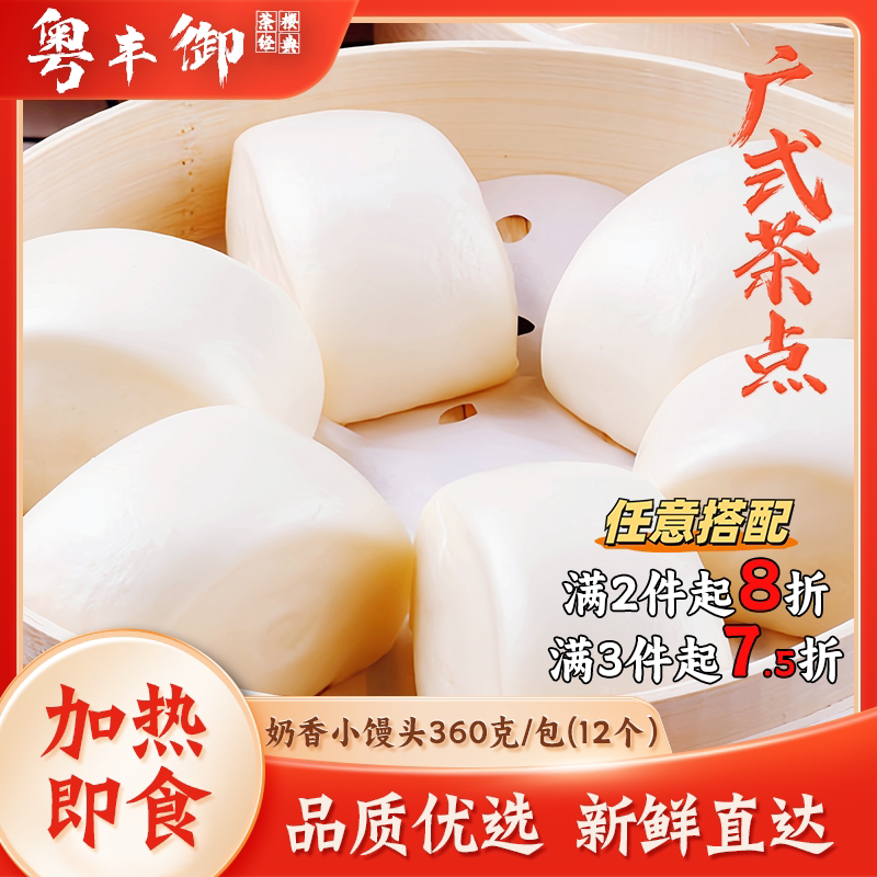 老面馒头传统老式手工早餐速食