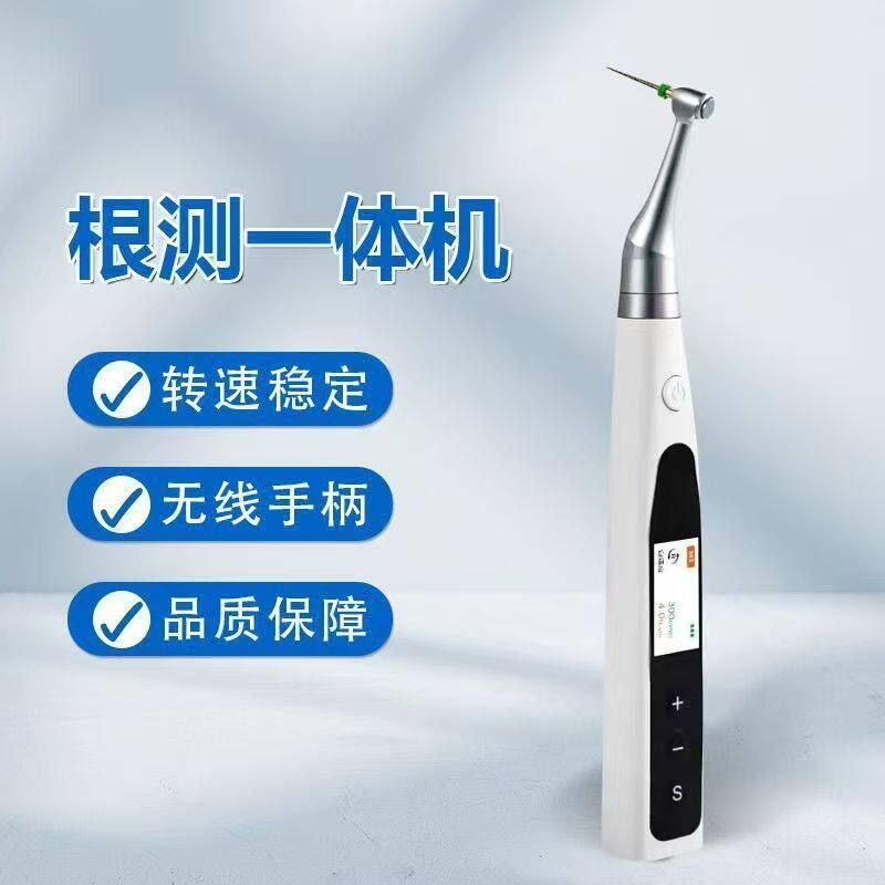 牙科喜莱雅机扩一体机机扩根管马达根测一体机边侧边扩口腔预备机