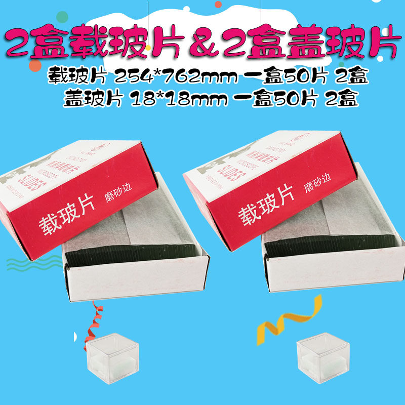 实验生物耗材沪教物美价廉