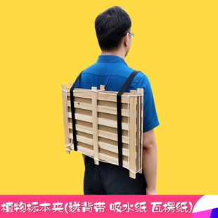 沪教牌全套植物标本夹 带6张瓦楞纸6张吸水纸木条式树叶夹生物教学仪器实验器材大中小号50*40 45*35 40x30cm