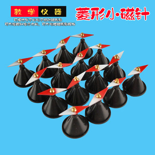 小磁针 菱形小磁针 16只装教学仪器 迷你小指南针 物理磁场演示磁针 实验器材教学仪器