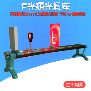 F光源型光具座 小型光学实验盒 光学实验器材 凸透镜成像规律原理小孔成像 初中物理教学仪器