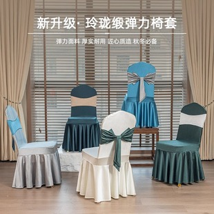 定制酒店专用椅套罩饭店婚庆餐厅宴会议缎面蝴蝶结凳子椅子套罩