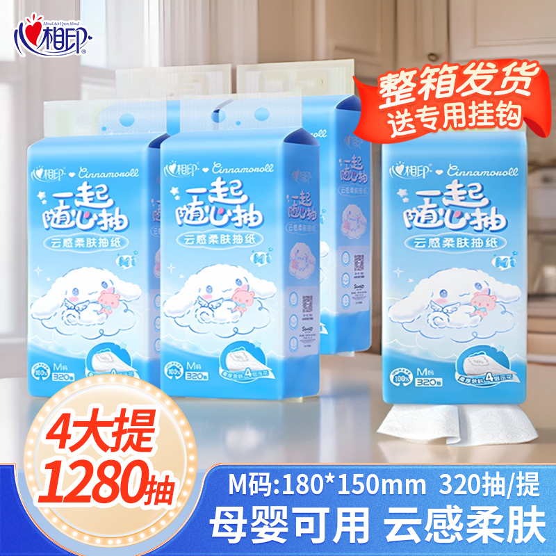 心相印悬挂式抽纸擦手纸巾厕纸