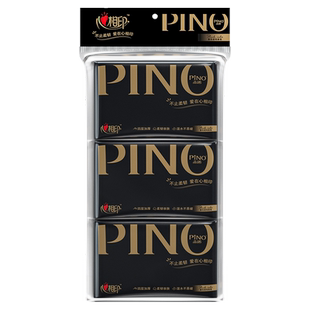 心相印品诺手帕纸皮夹纸黑色密码香钱夹纸面巾纸小包便携装W1110