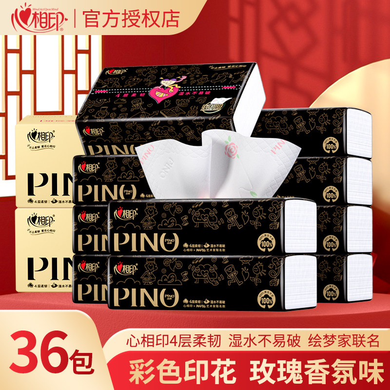 心相印品诺抽纸巾箱装MisterPhil心上玫瑰香味4层彩印M码80抽18包