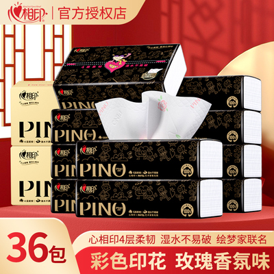 心相印品诺抽纸整箱纸巾玫瑰香味