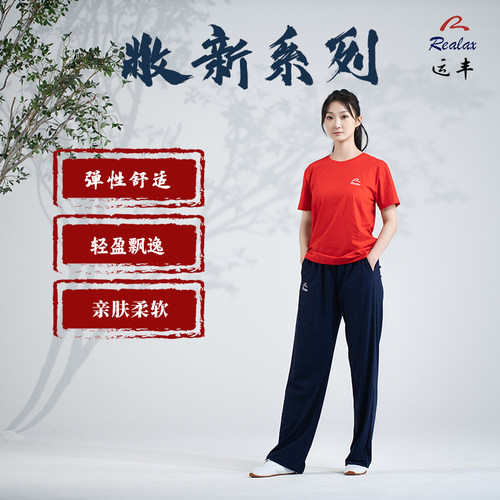 2025新款男女八段锦练功太极服