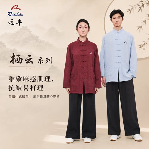 运丰栖云系列清风麻感速干太极服