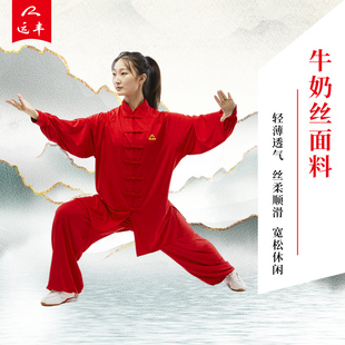 运丰风语系列2025新款 高端飘逸武术武术练功比赛太极服 男女春夏季