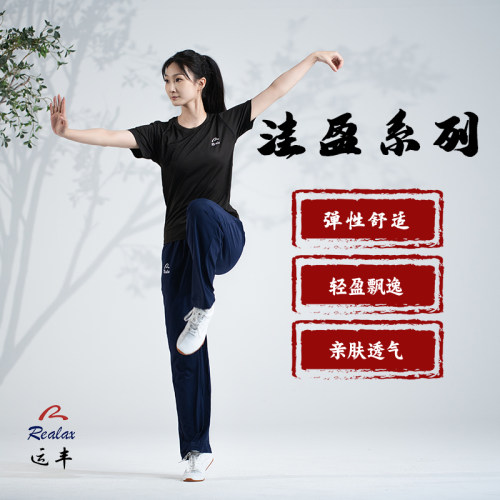 运丰2025新款八段锦速干太极服