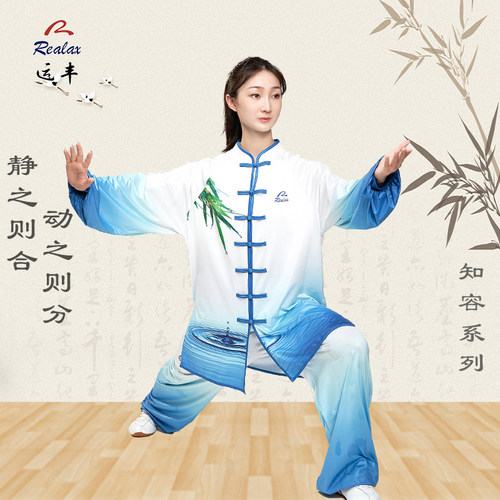 运丰2025新款男女太极拳太极服