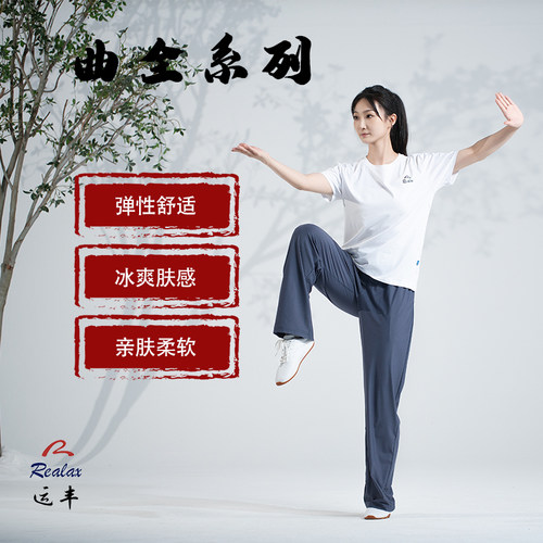 2025新款太极服干爽透气