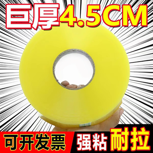 透明胶带强粘大卷加宽胶带加厚
