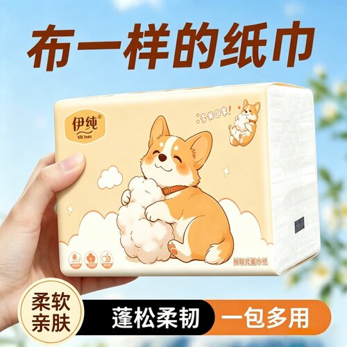 伊纯卡通柯基犬抽取式面巾纸