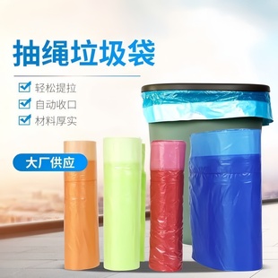 一次性抽绳垃圾袋家用加厚自动收口轻松提拉塑料袋适用于多种场景