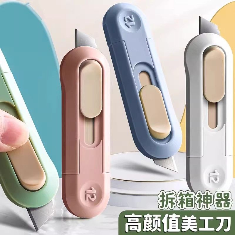 迷你小型多功能美工刀便携拆箱神器家用手工办公切割刀高颜值小刀,文具电教/文化用品/商务用品,美工刀/开箱器/笔刀,淘宝优惠券,粉丝福利购,淘宝优惠卷