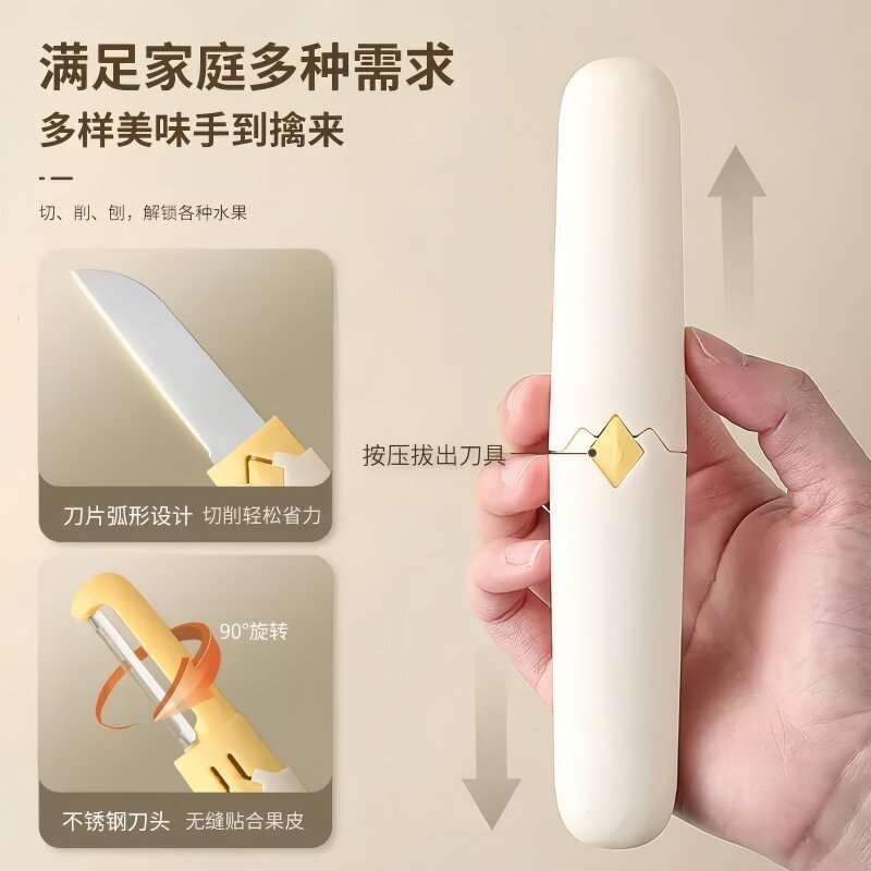 不锈钢刀头多功能水果削皮器