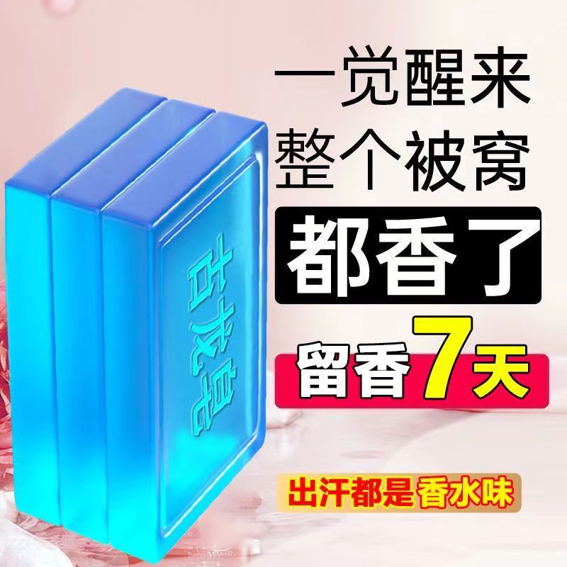 抑菌除螨皂古龍香水皂控油祛豆