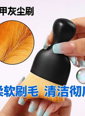 便携美甲灰尘刷柔软刷毛清洁工具长柄美甲用品基础包装美妆工具