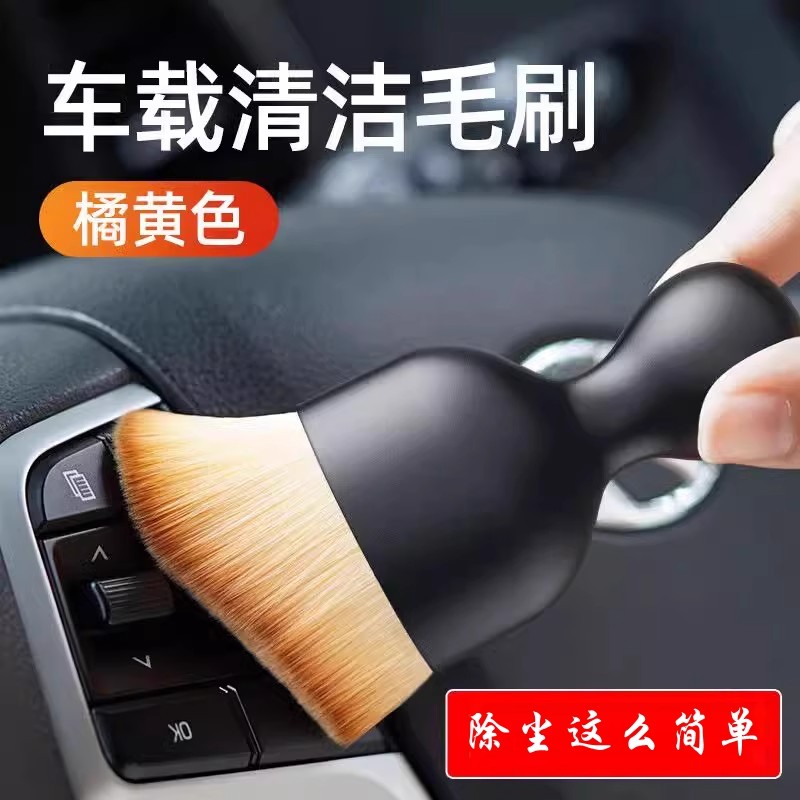 车载软毛出风口缝隙除尘刷