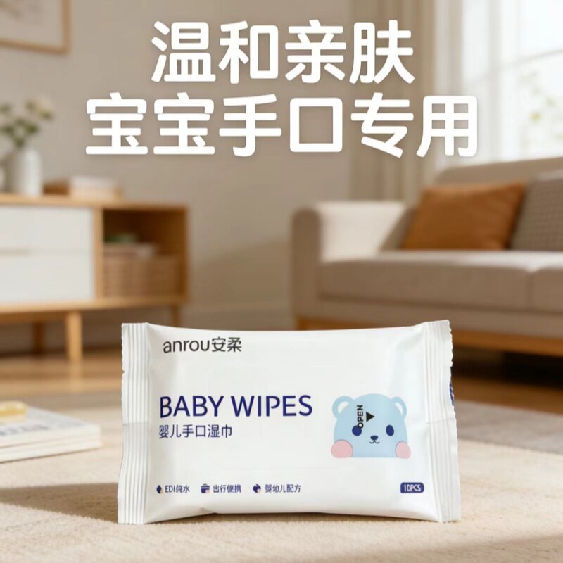 安柔婴儿手口湿巾10片EDI纯水