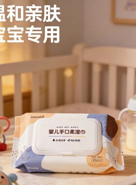 【今日热卖】婴儿湿巾安柔婴幼儿新生手口屁专用宝宝湿纸巾家庭装