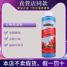 1210Melaleuca美乐家衣物除渍精污垢温和不伤手渍精棒片4X浓缩