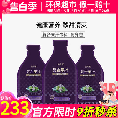 美乐家复合果汁随身包1050ml