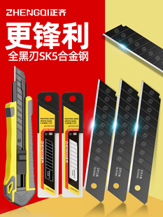 沪森美工刀片大号18mm加厚壁纸裁纸墙纸工业用不锈钢锋利重型黑刃