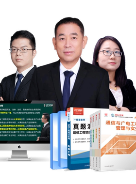 233网校二建讲义视频2027二级建造师机电市政水利历年真题库资料