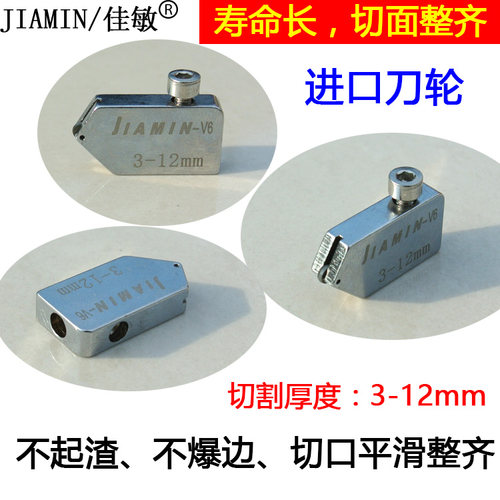 佳敏原装可切割12mm高精度刀头
