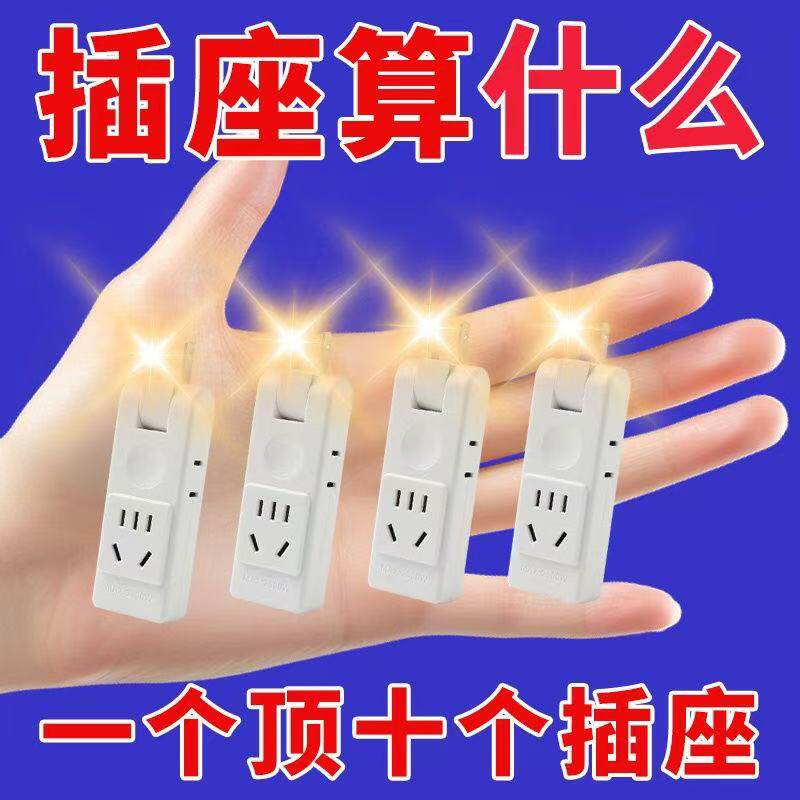 官方国标多功能180旋转纯铜家用转换器不带线扩展器靠墙不挡开关