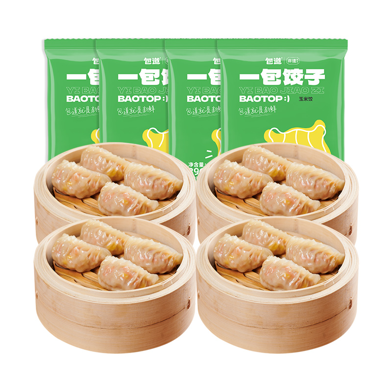 包道鲜肉玉米蒸饺早餐半成品小吃广式早茶速冻饺子加热即食品商用