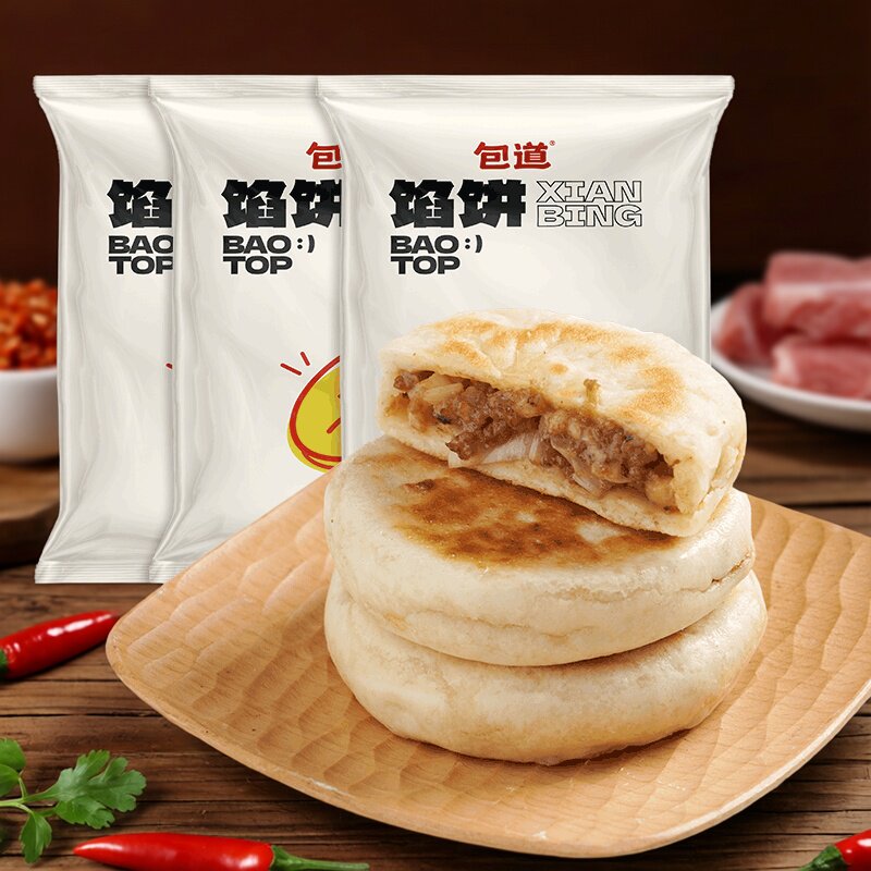 包道馅饼冷冻半成品早餐鲜肉饼烧饼速食方便食品煎饼袋装