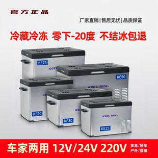 科亿德车载冰箱车家两用压缩机冷藏12v24v汽车货车专用冷冻小冰柜