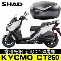 Gwangyang CT250 hộp đuôi xe máy đuôi xe chuyên dụng ụ SHAD Xia De 39 hộp đuôi 48 tựa lưng sửa đổi ụ - Xe gắn máy phía sau hộp thùng cốp sau xe máy