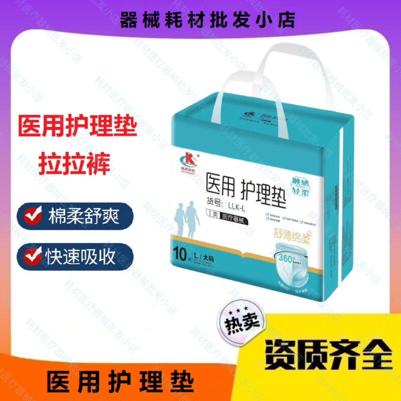 新包装  陈康高科成人拉拉内裤型纸尿裤老年人男女专用尿不湿加厚