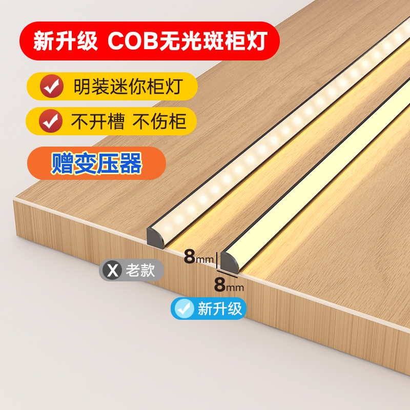 智能无光斑橱柜灯感应